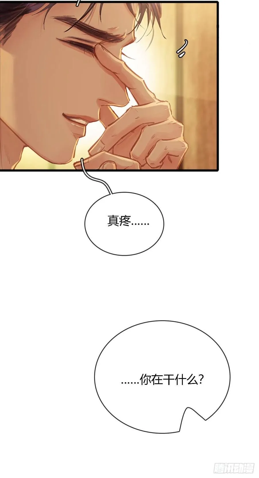 18.还没蒸够么 第38页