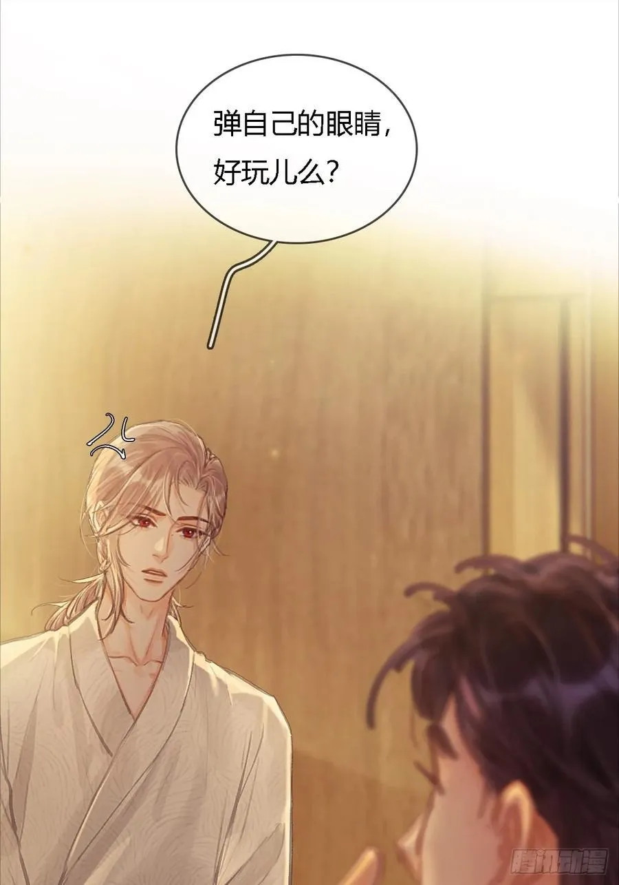 18.还没蒸够么 第39页