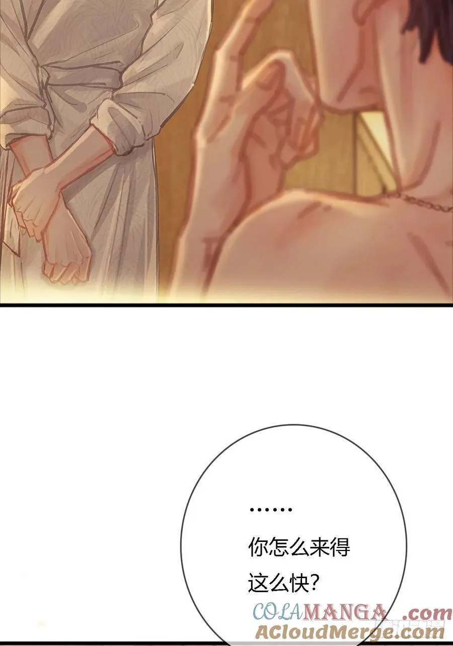 18.还没蒸够么 第40页