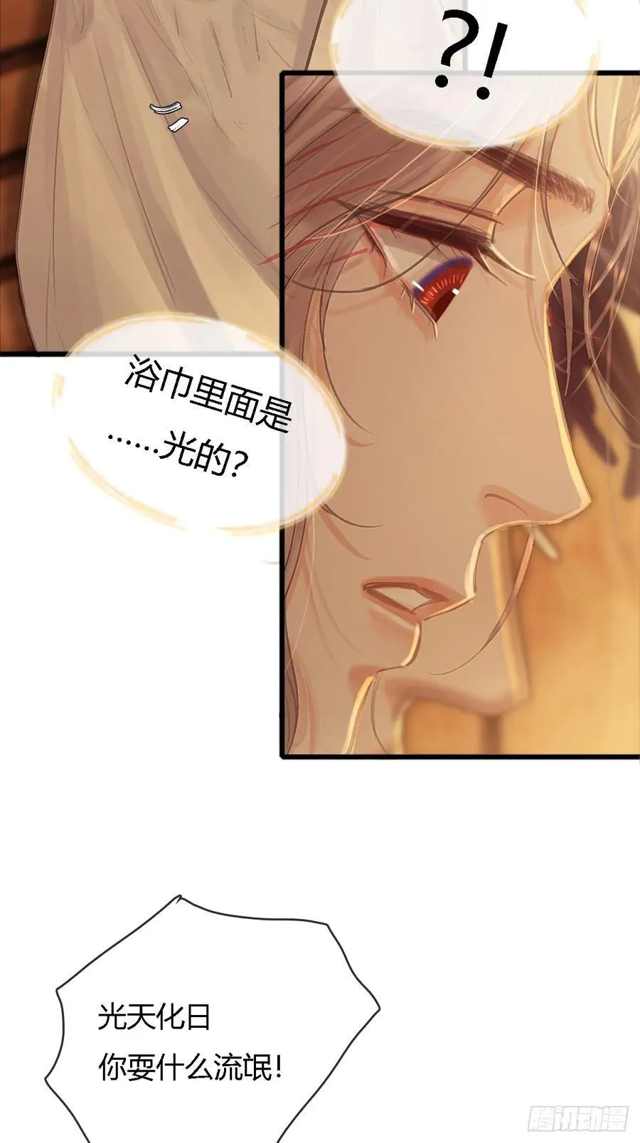 18.还没蒸够么 第50页