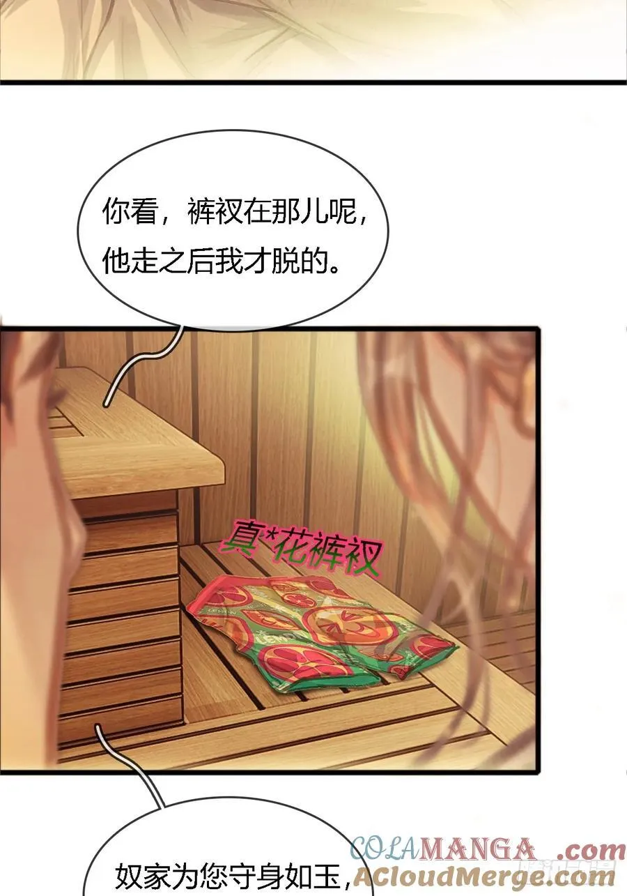 18.还没蒸够么 第55页