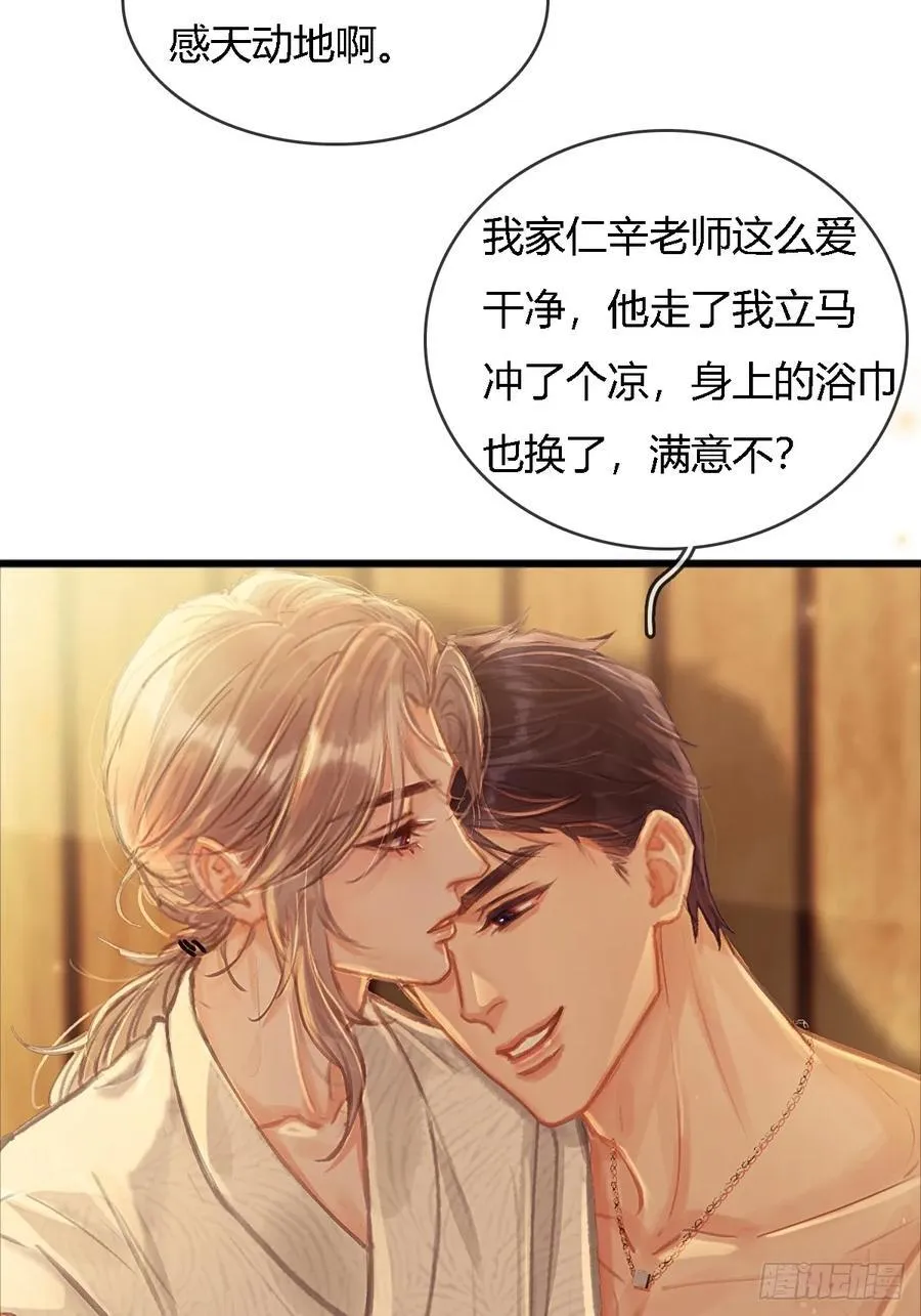 18.还没蒸够么 第56页