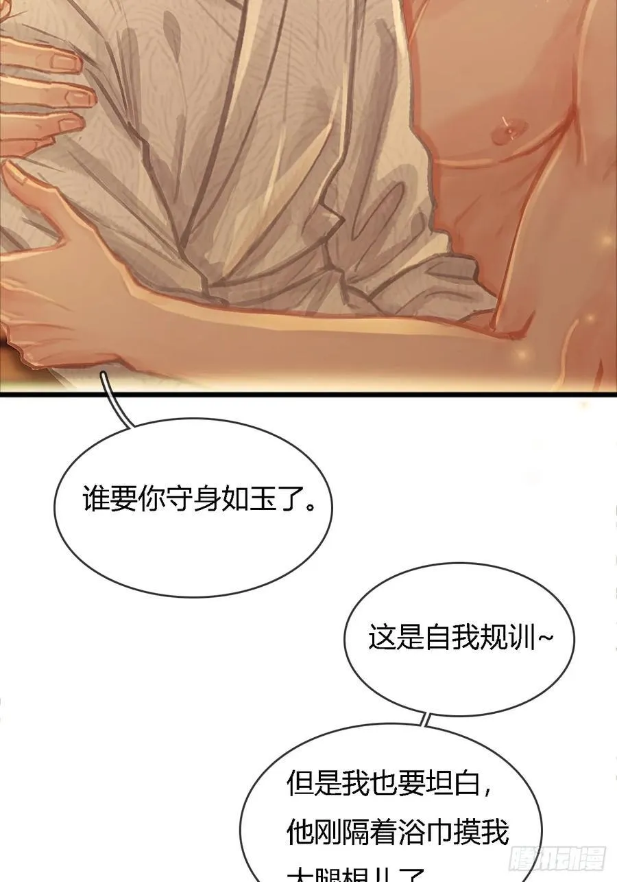 18.还没蒸够么 第57页