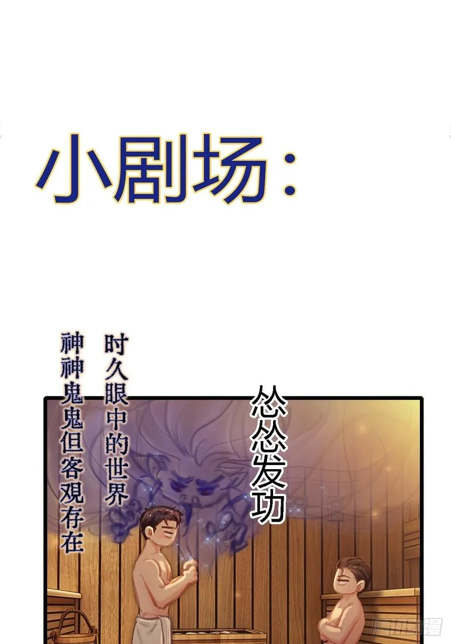18.还没蒸够么 第60页
