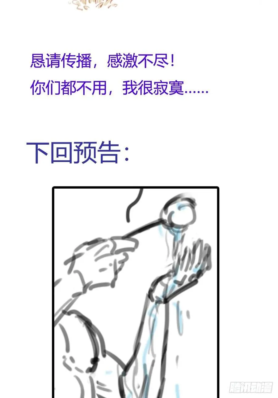 18.还没蒸够么 第63页