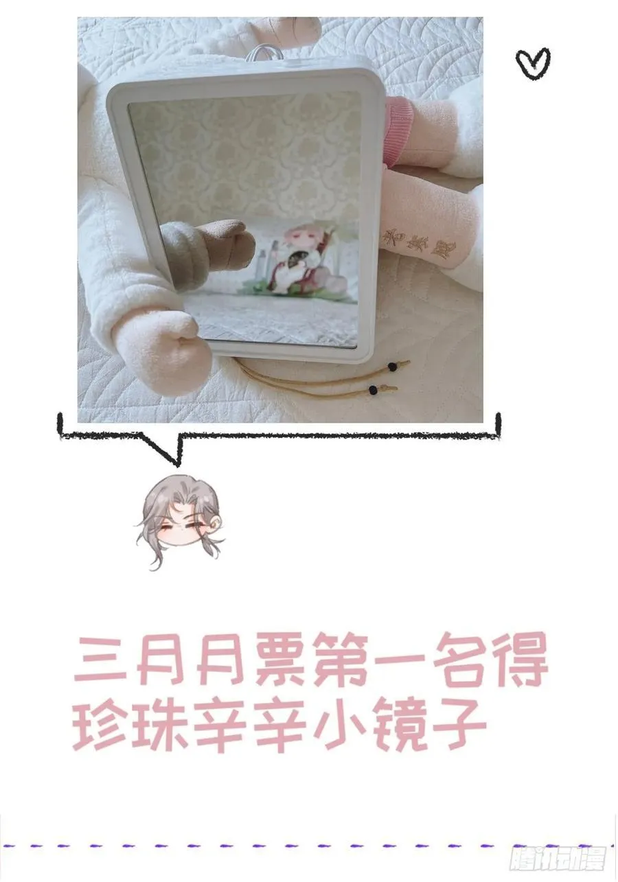 18.还没蒸够么 第65页