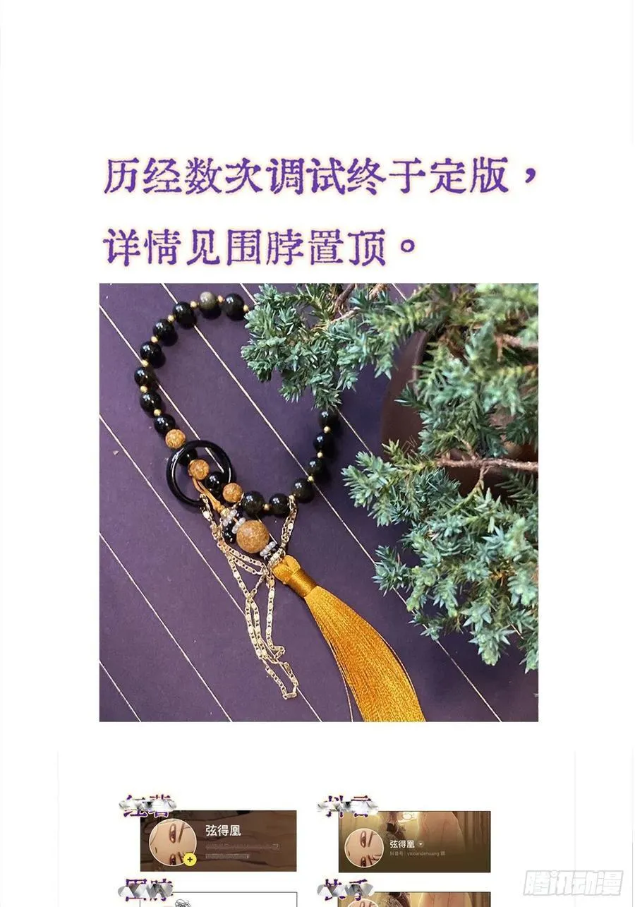 18.还没蒸够么 第66页