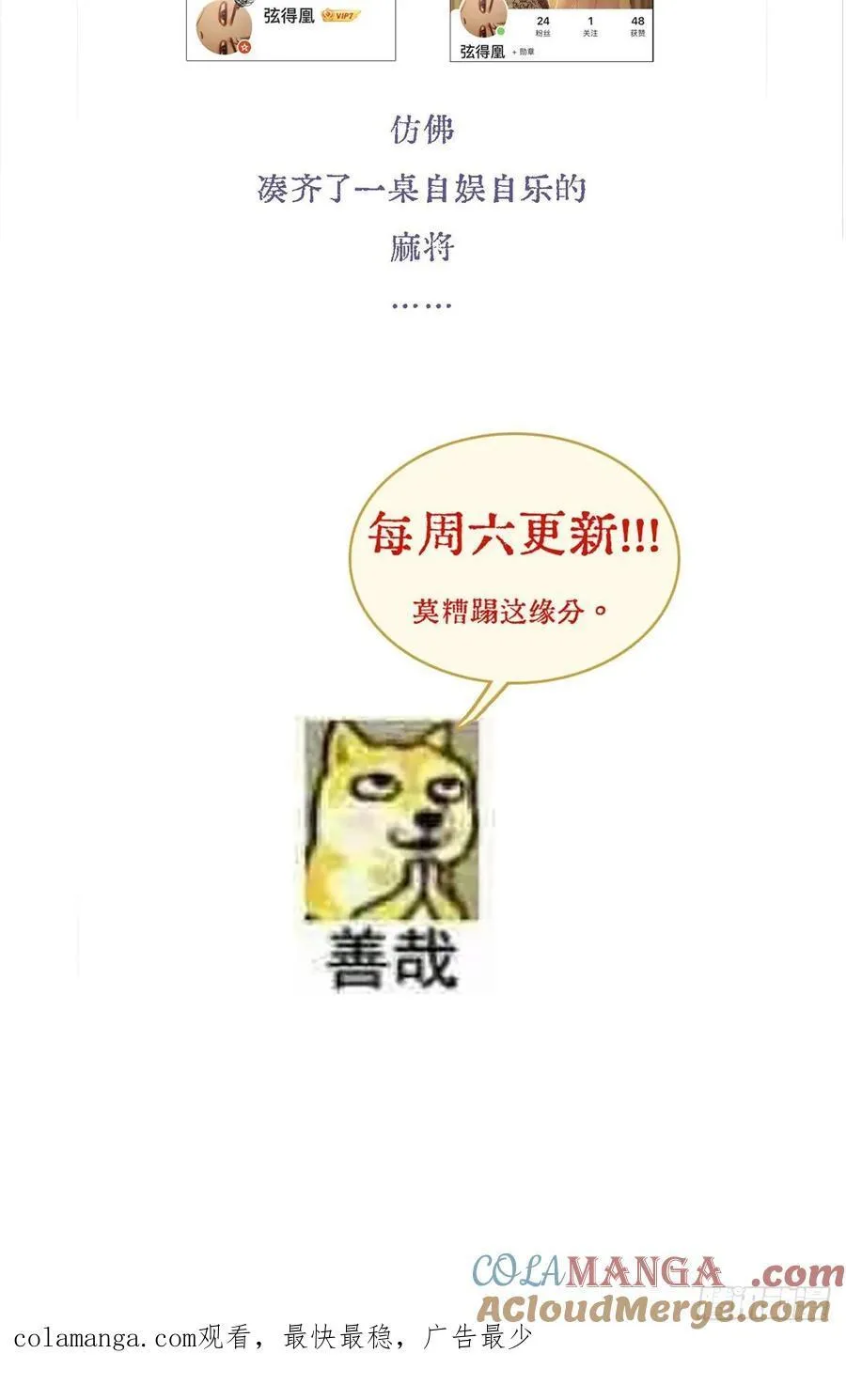 18.还没蒸够么 第67页