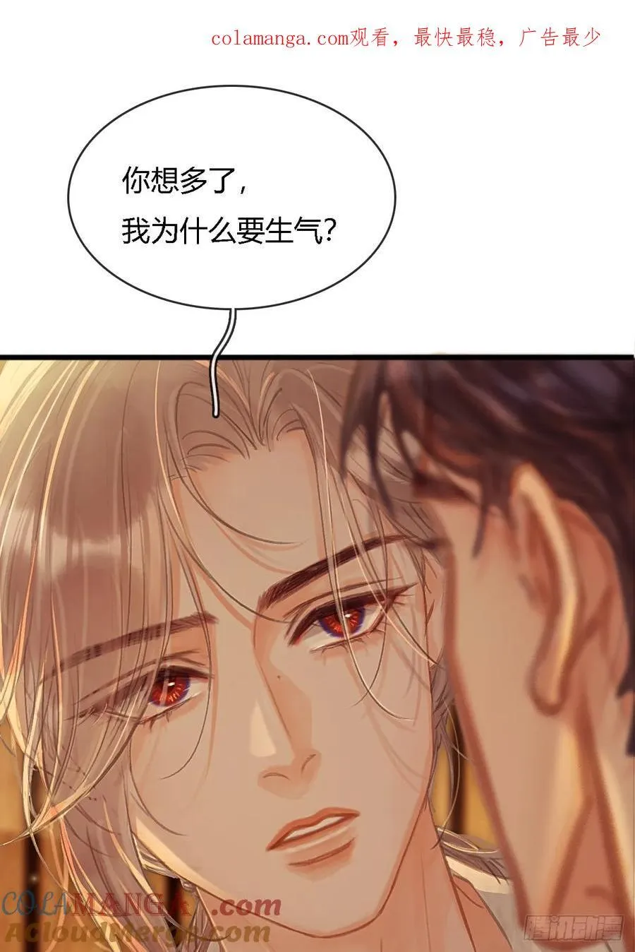 19.不许躲开我 第1页