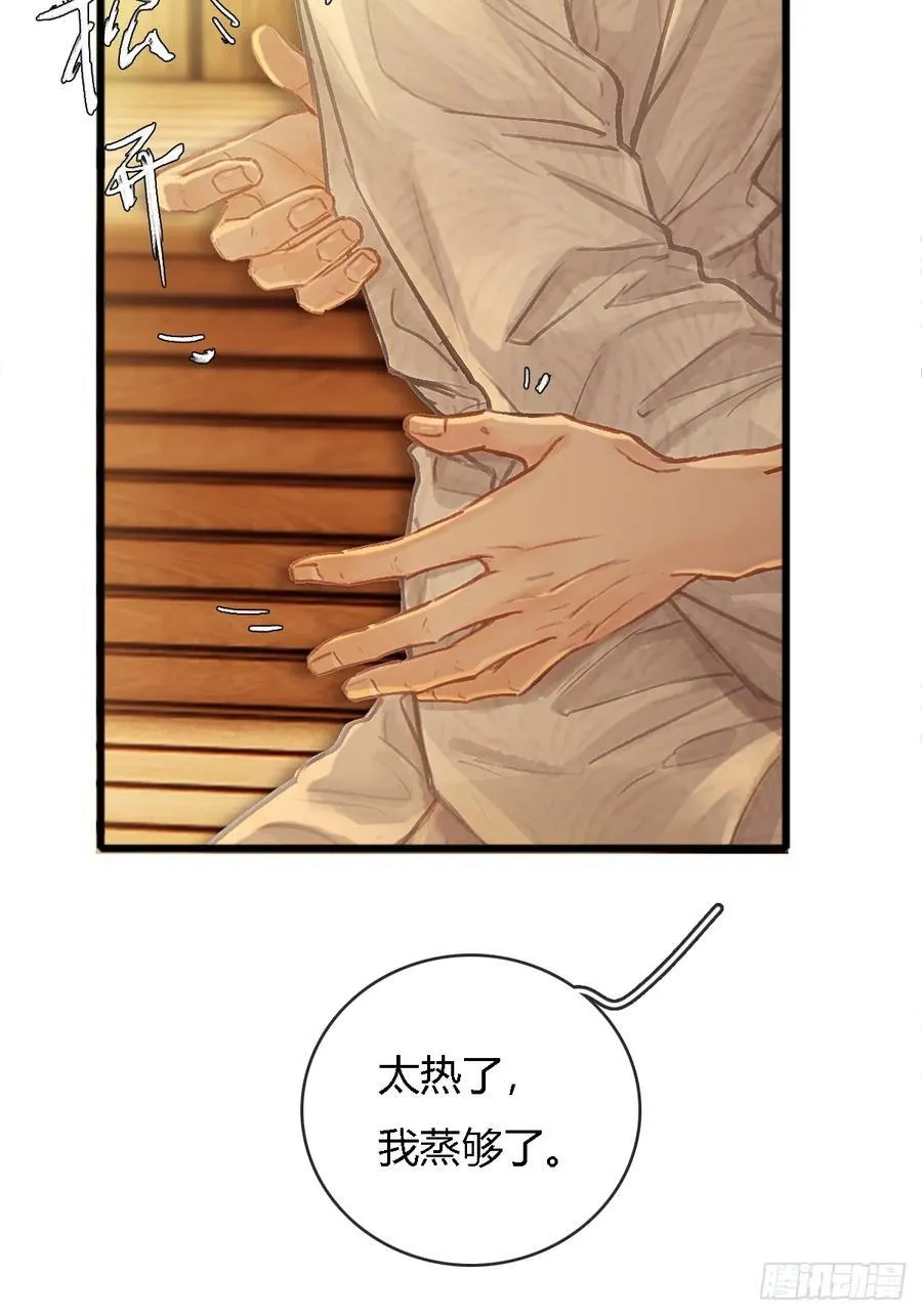 19.不许躲开我 第6页