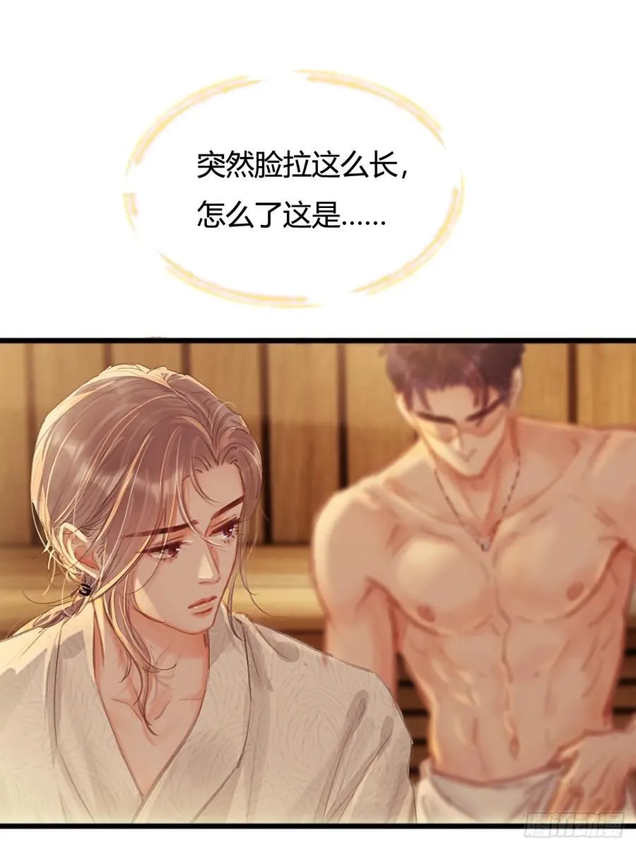 19.不许躲开我 第8页