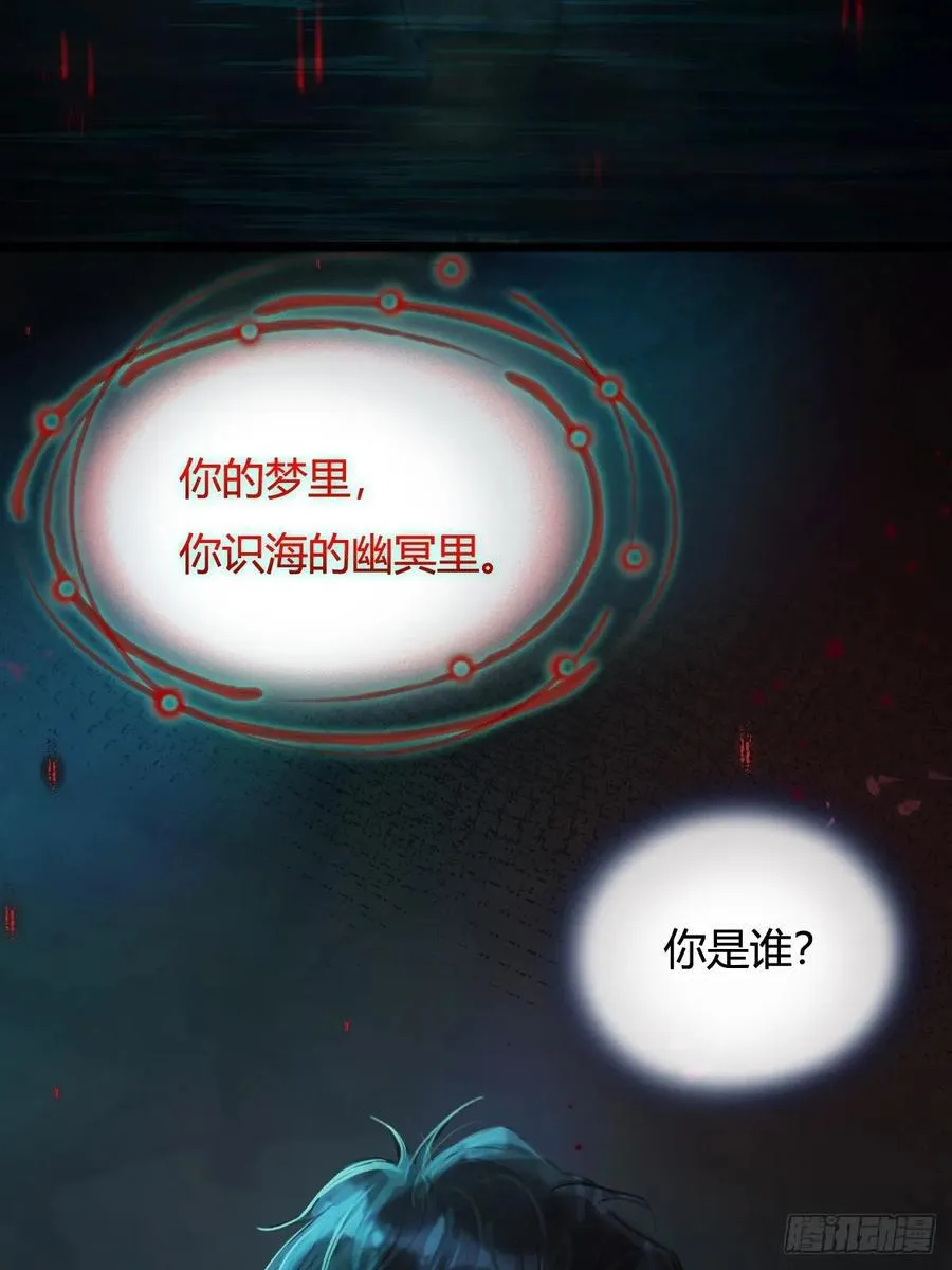 19.不许躲开我 第14页