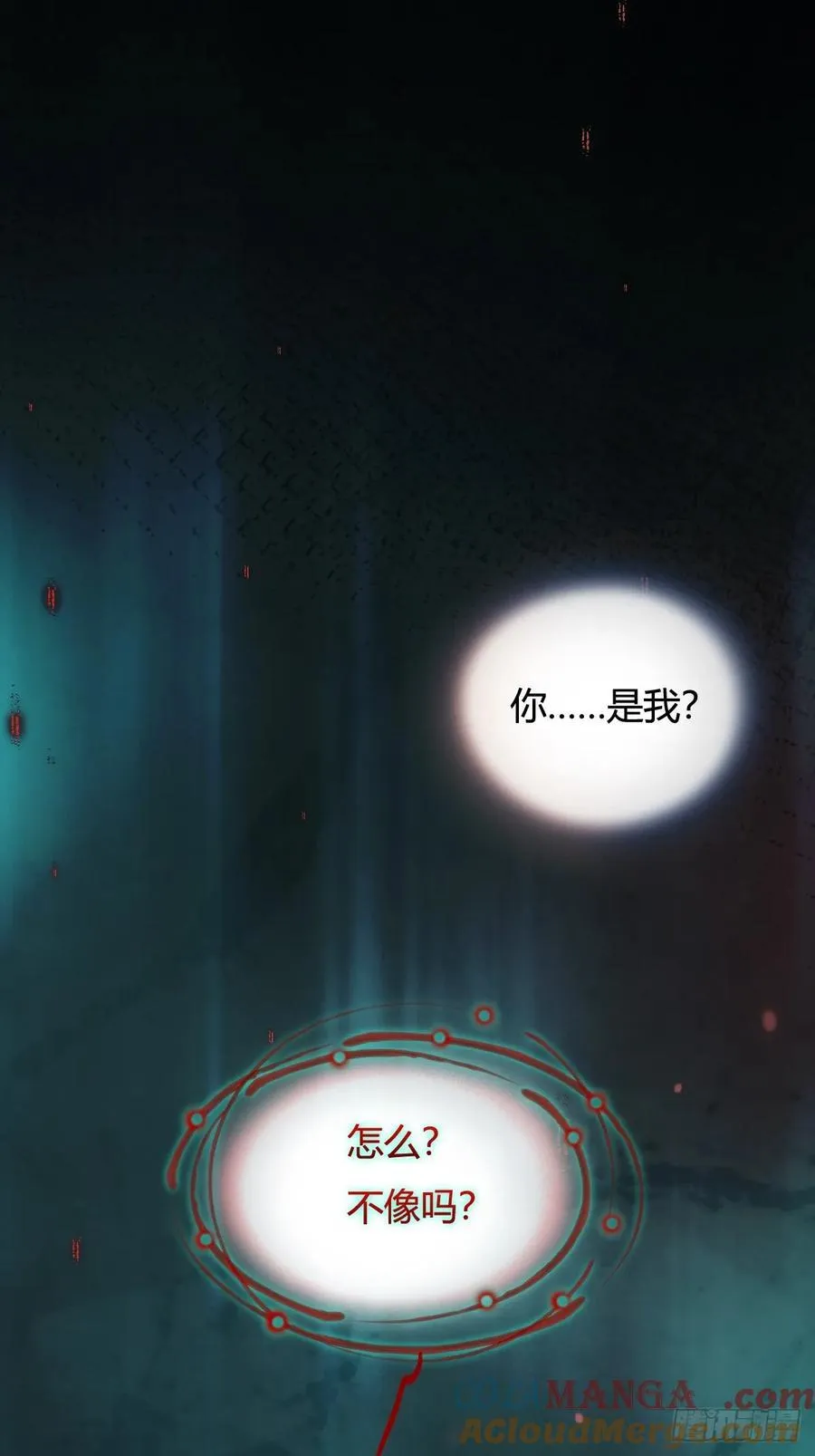 19.不许躲开我 第19页