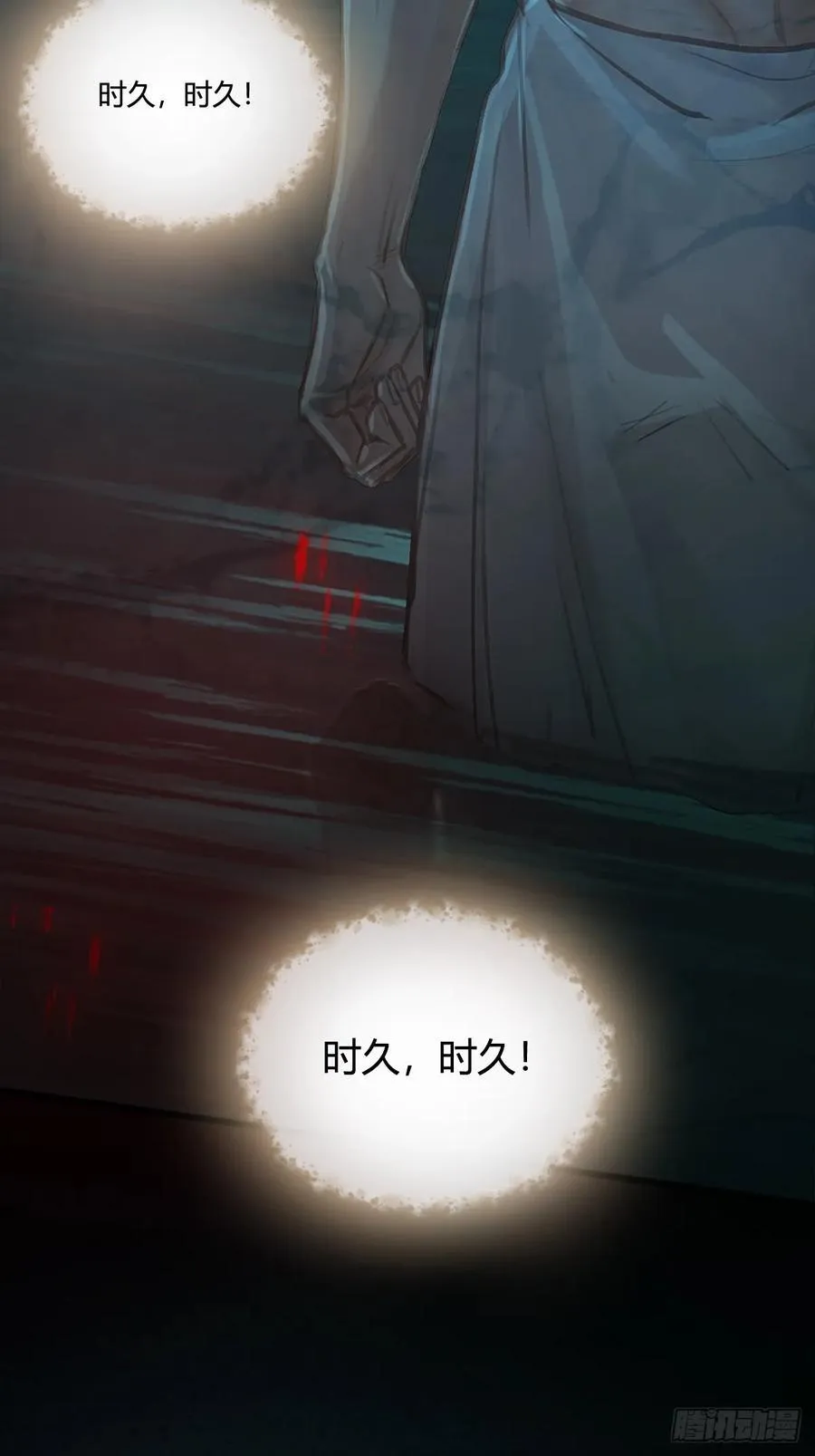 19.不许躲开我 第21页