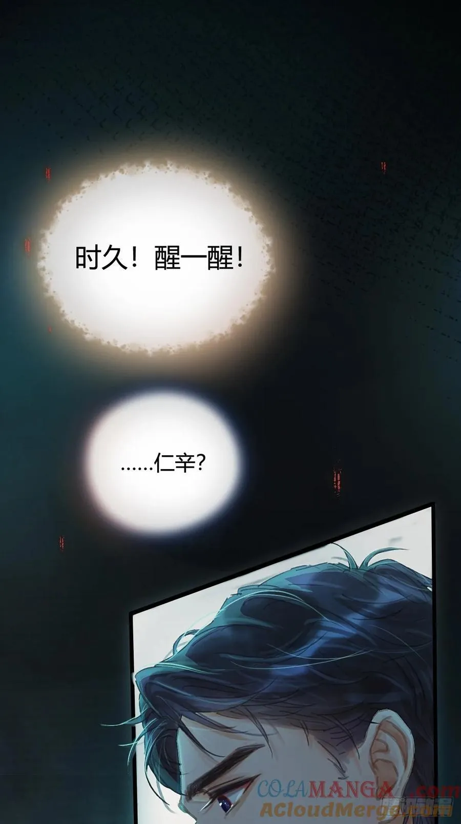 19.不许躲开我 第22页