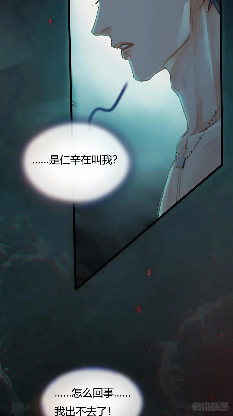 19.不许躲开我 第23页