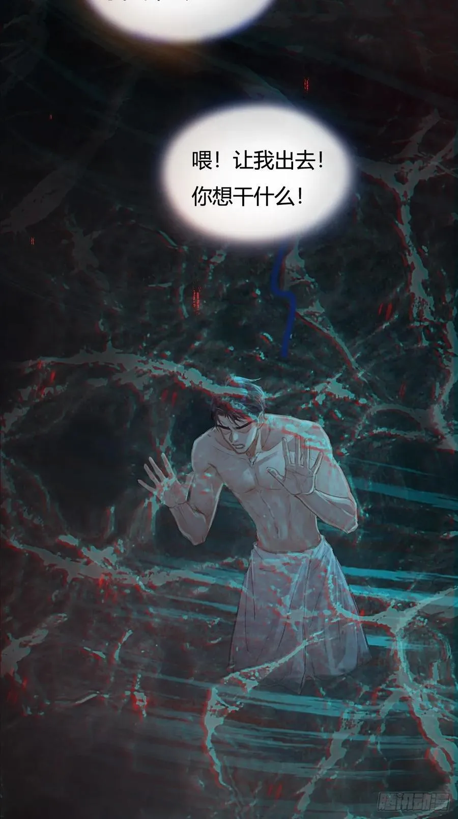 19.不许躲开我 第24页