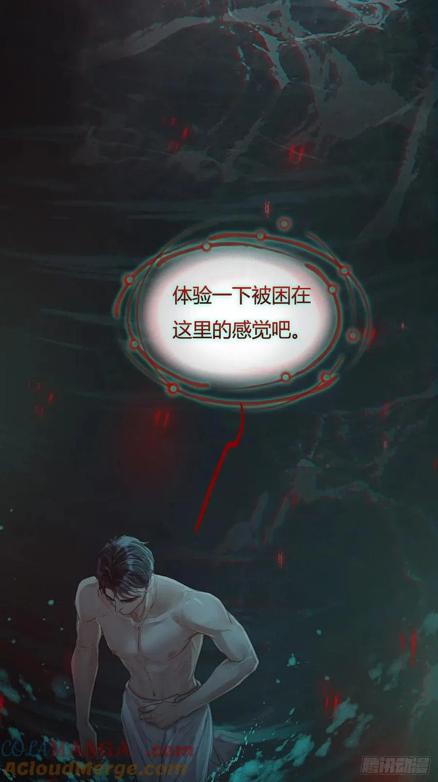 19.不许躲开我 第25页