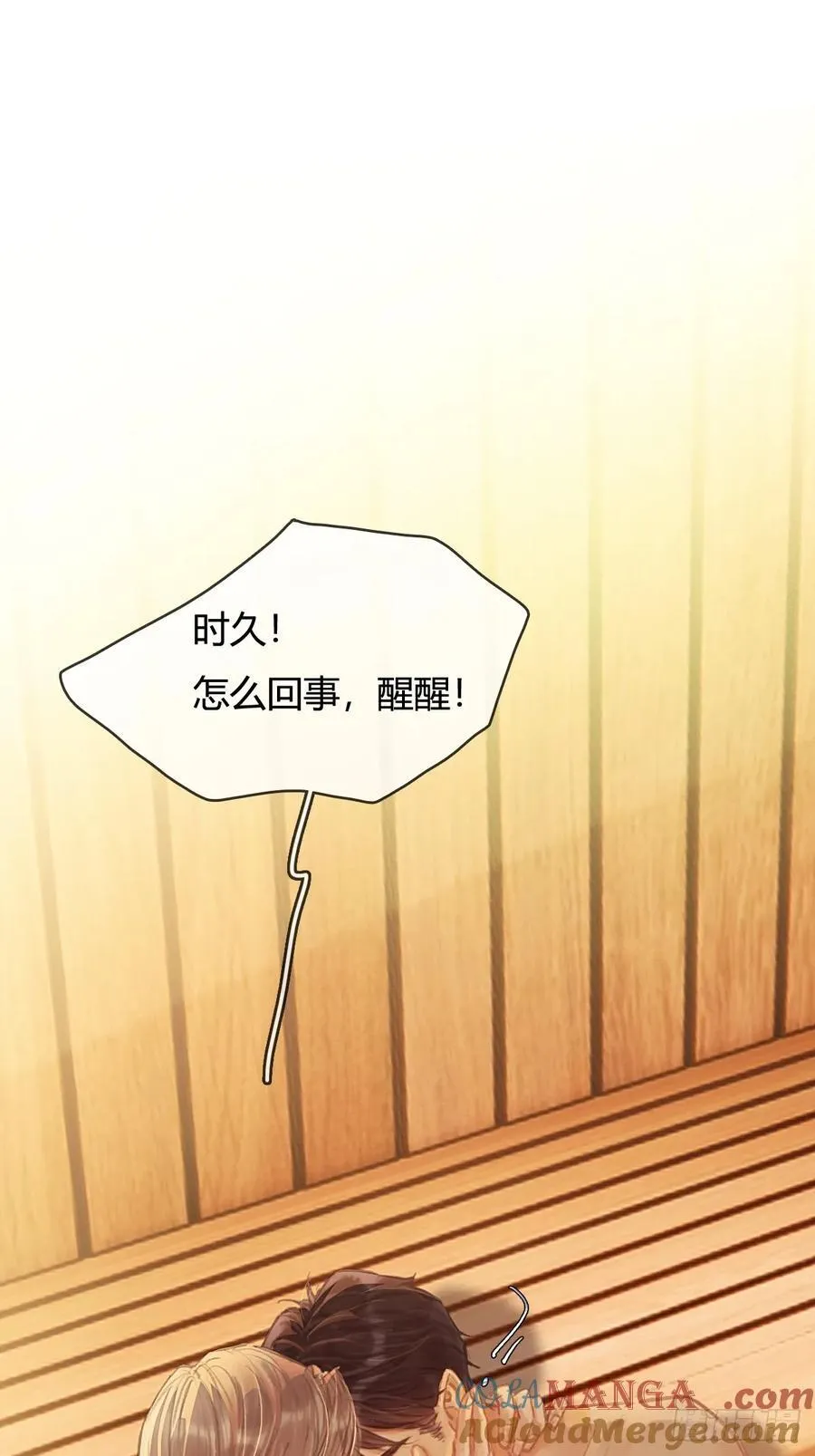 19.不许躲开我 第28页