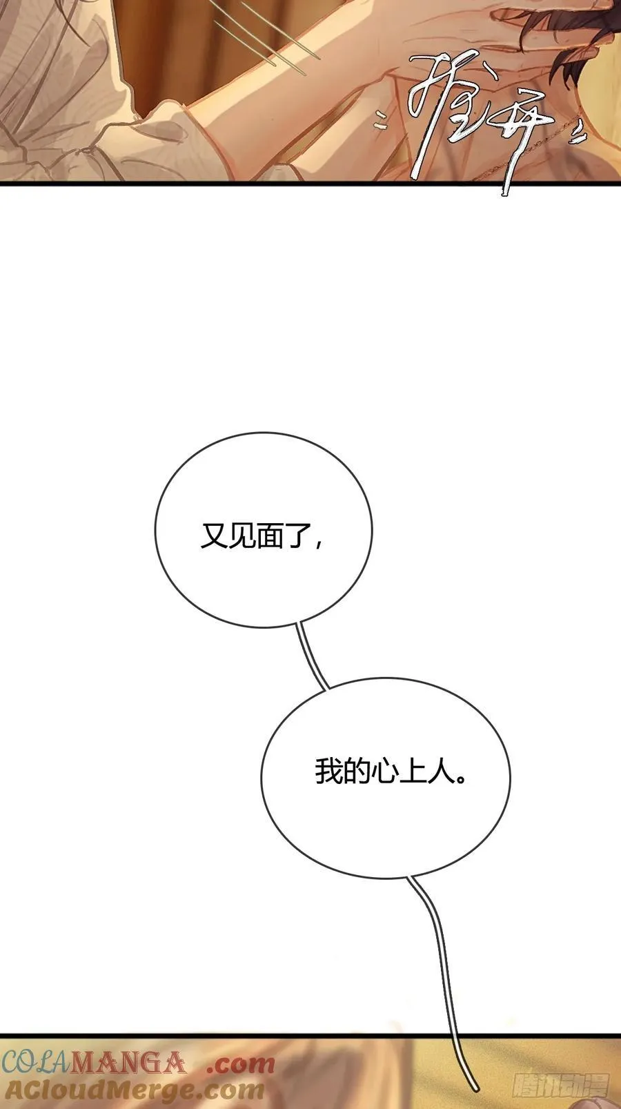 19.不许躲开我 第34页