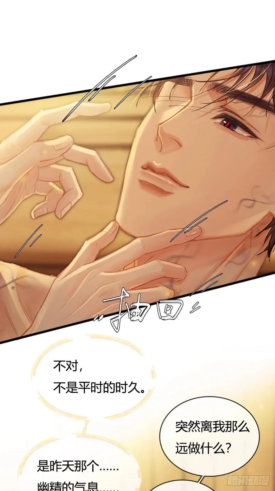 19.不许躲开我 第36页