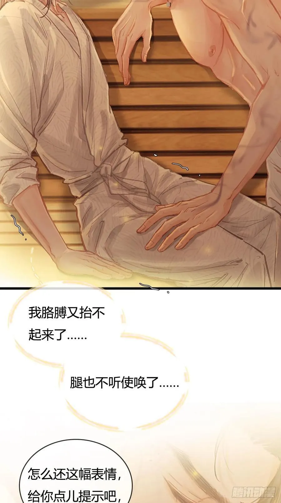 19.不许躲开我 第39页