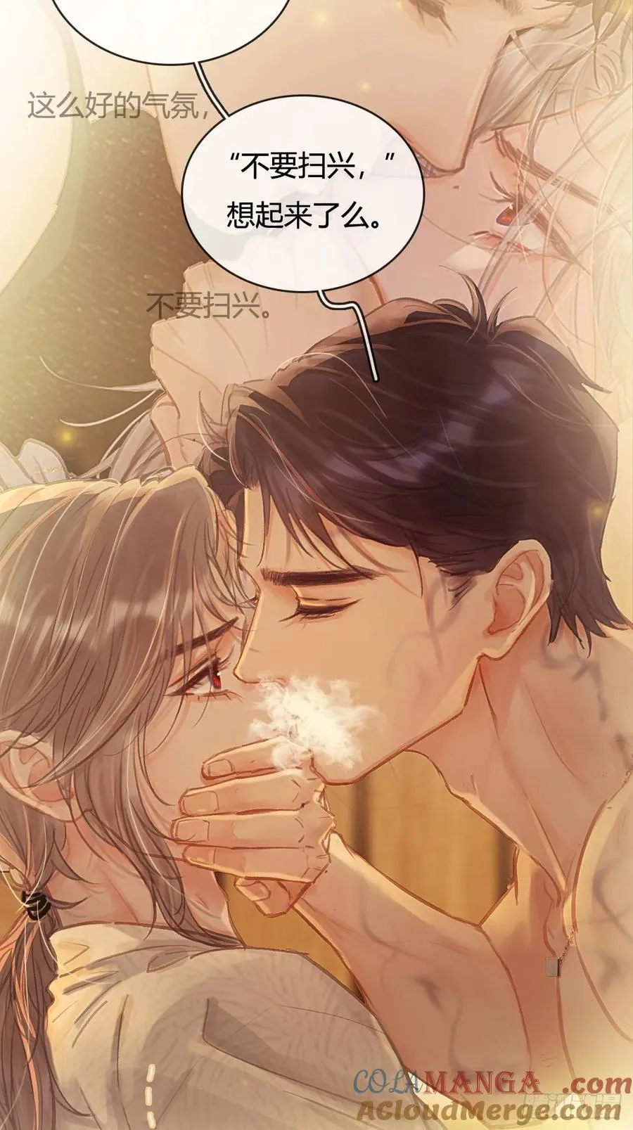 19.不许躲开我 第40页