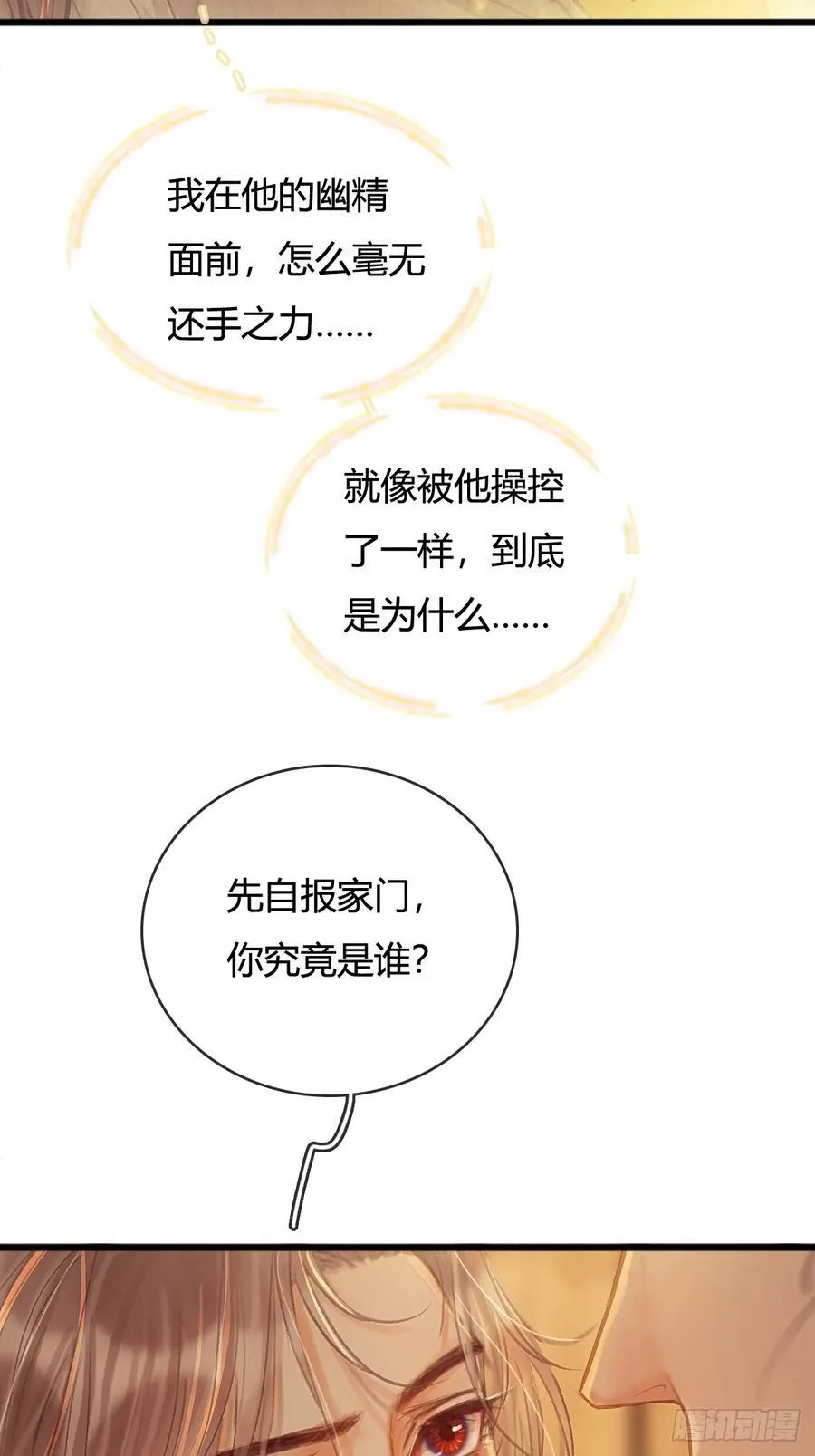 19.不许躲开我 第41页