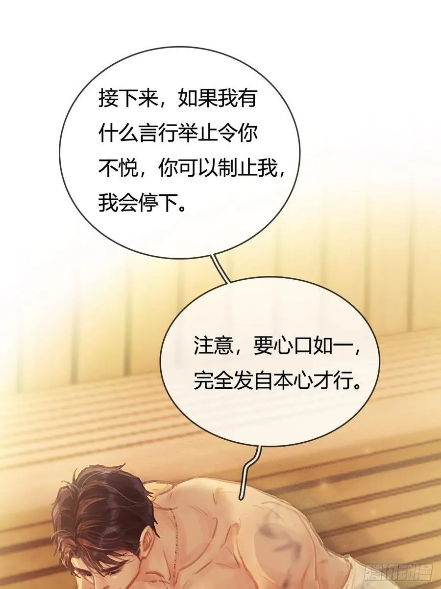 19.不许躲开我 第45页