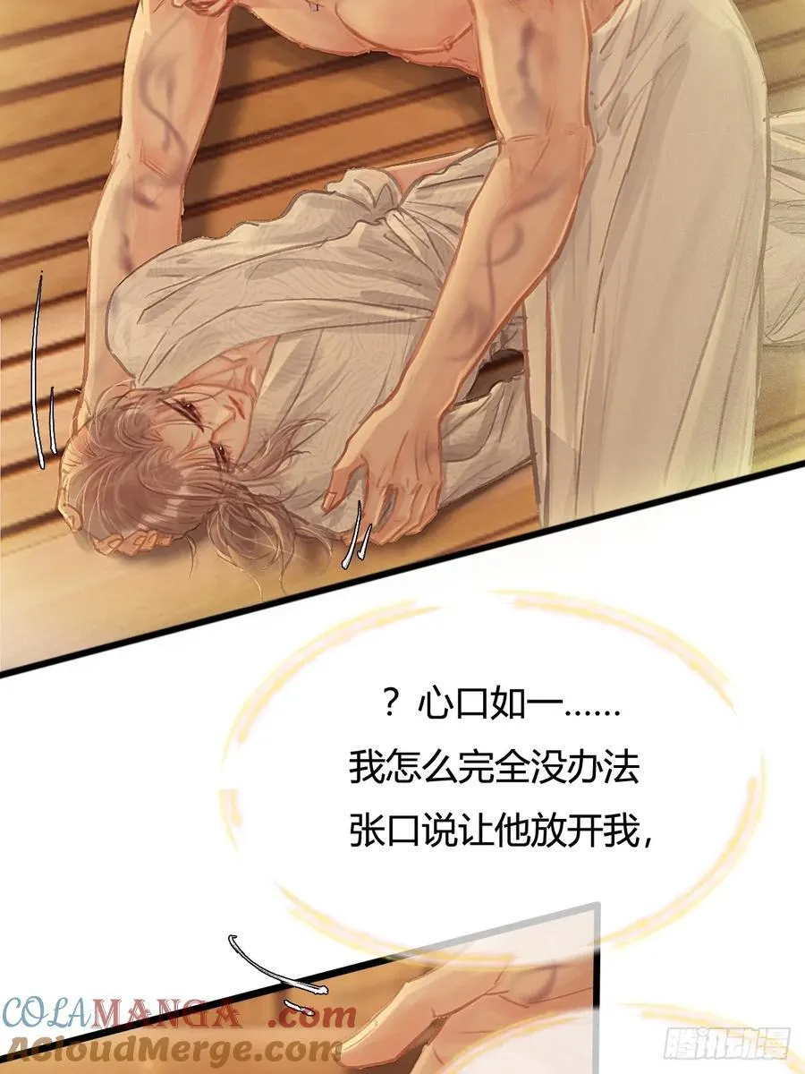 19.不许躲开我 第46页