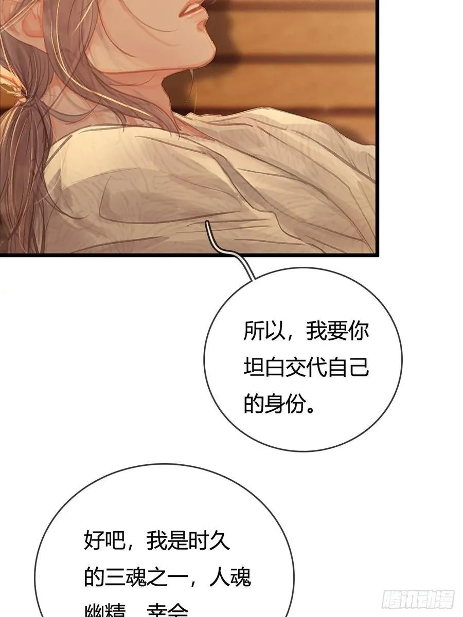 19.不许躲开我 第50页