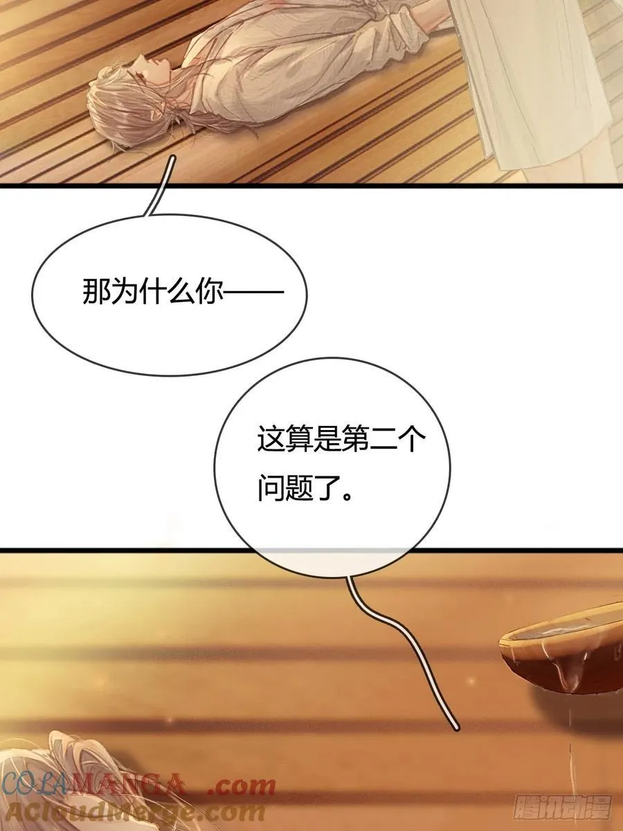19.不许躲开我 第52页