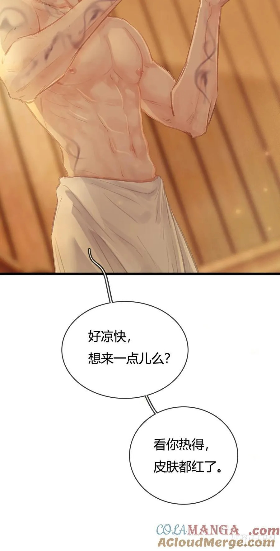 19.不许躲开我 第55页