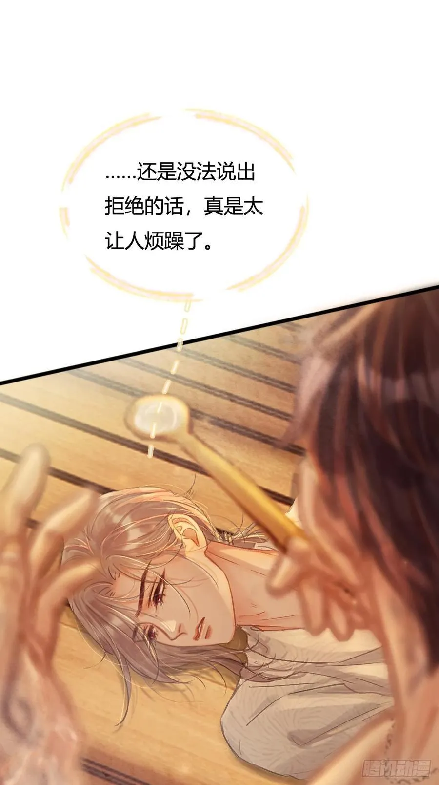 19.不许躲开我 第56页