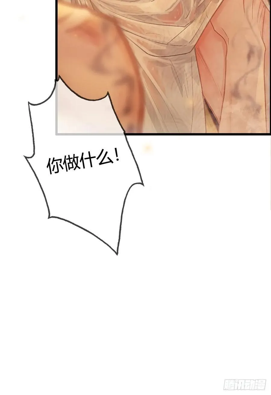 19.不许躲开我 第62页