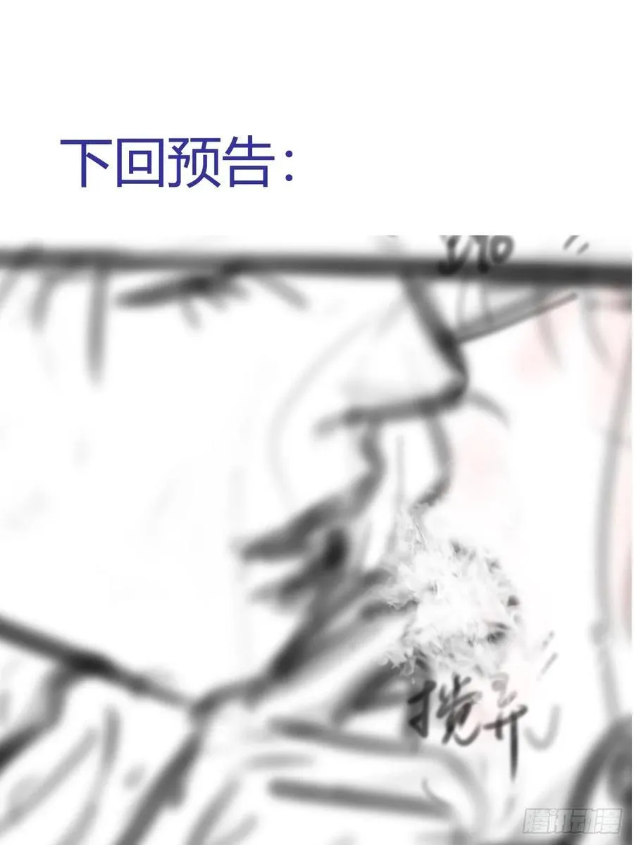 19.不许躲开我 第63页