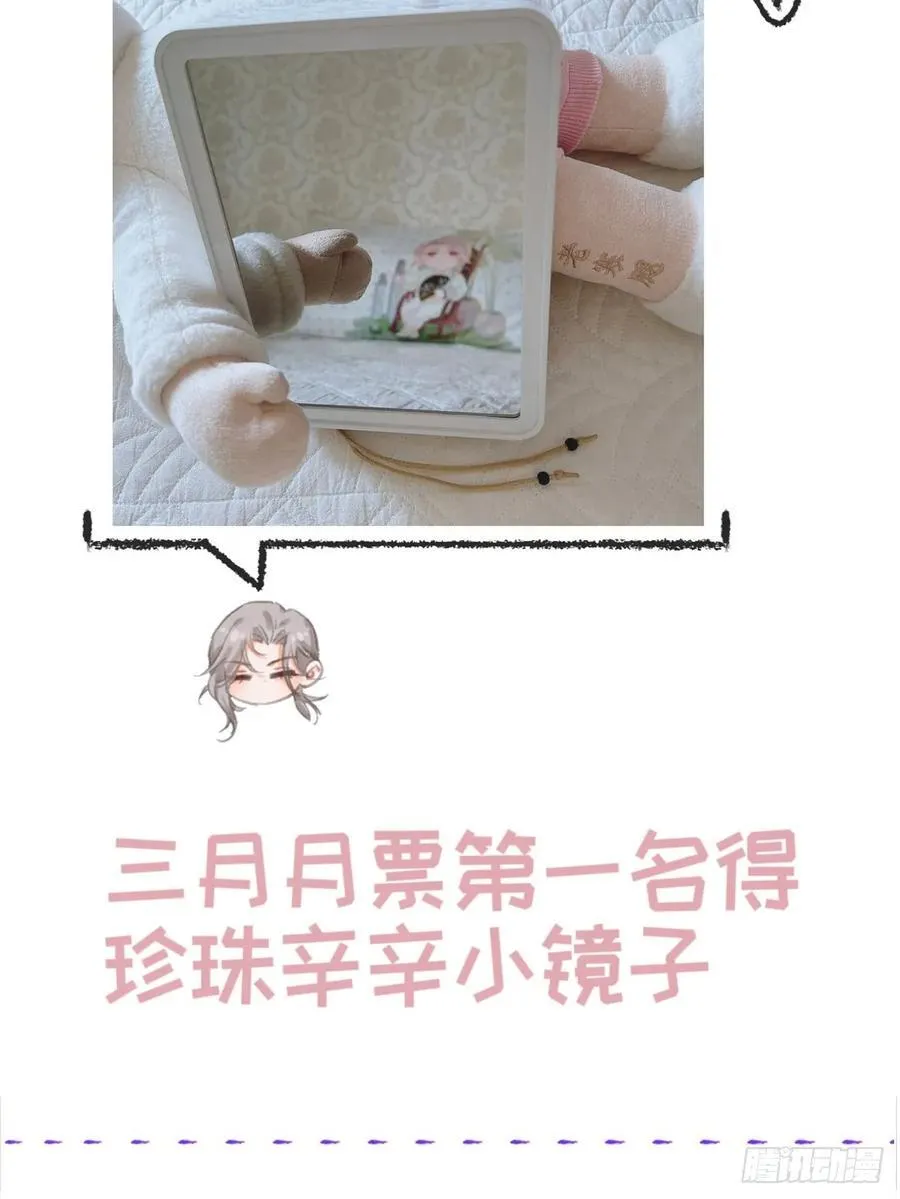 19.不许躲开我 第65页