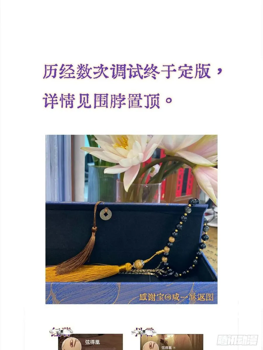 19.不许躲开我 第66页