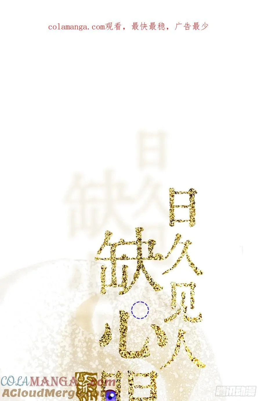 20.应该都给你 第1页