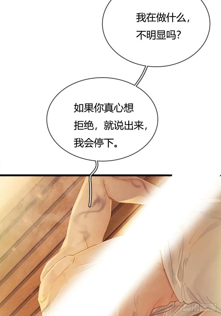 20.应该都给你 第3页