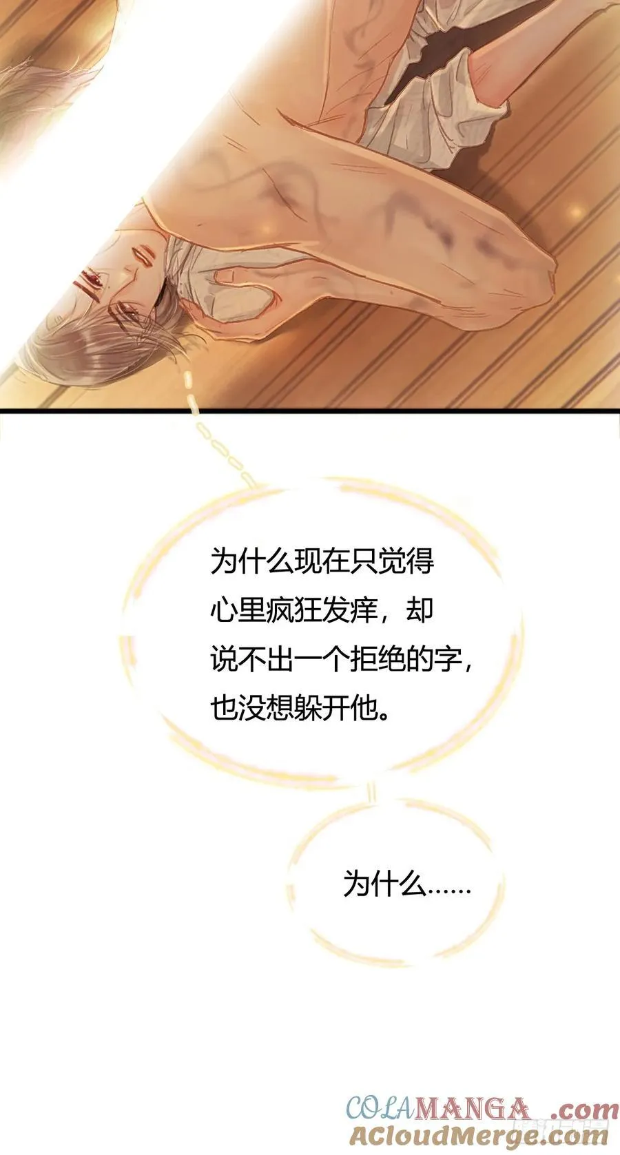 20.应该都给你 第4页