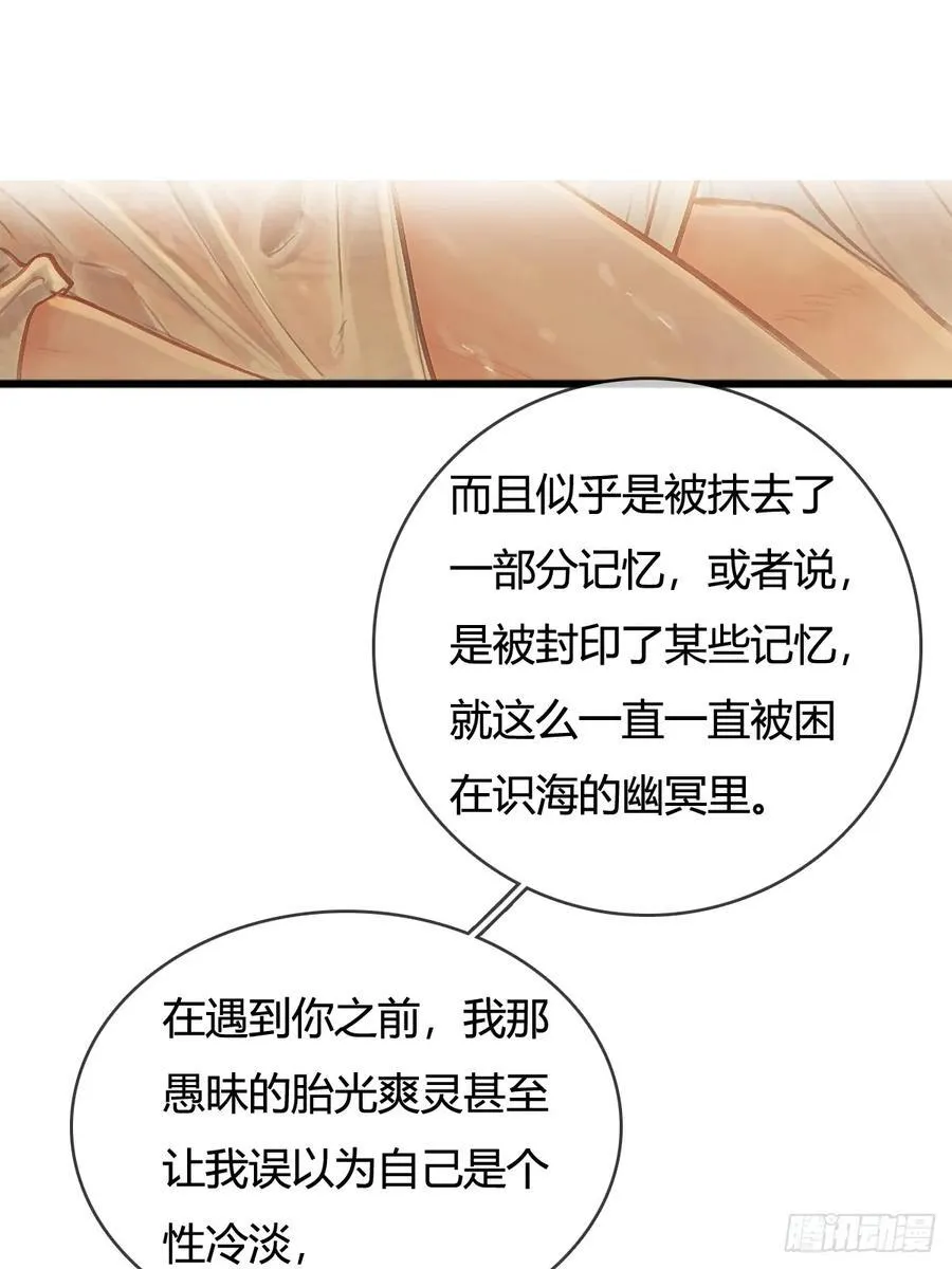 20.应该都给你 第9页