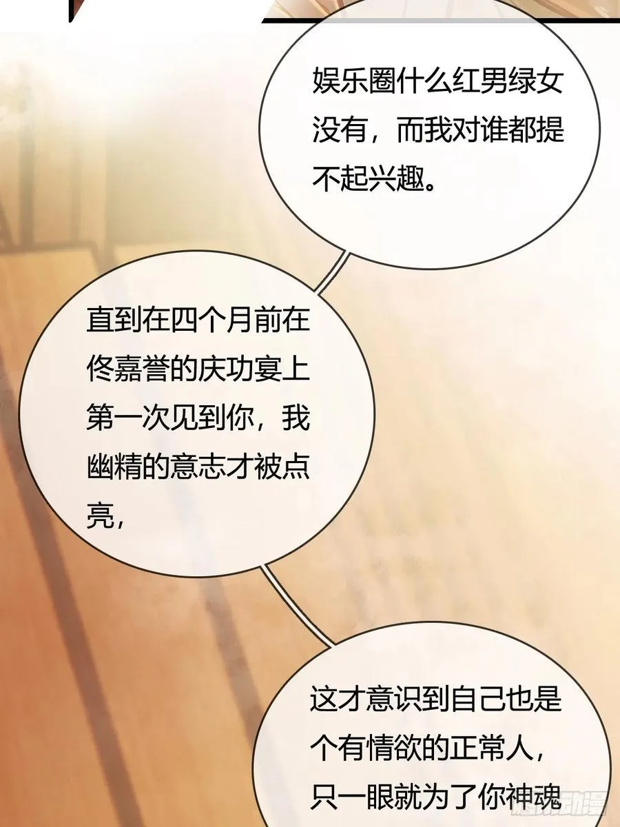 20.应该都给你 第11页