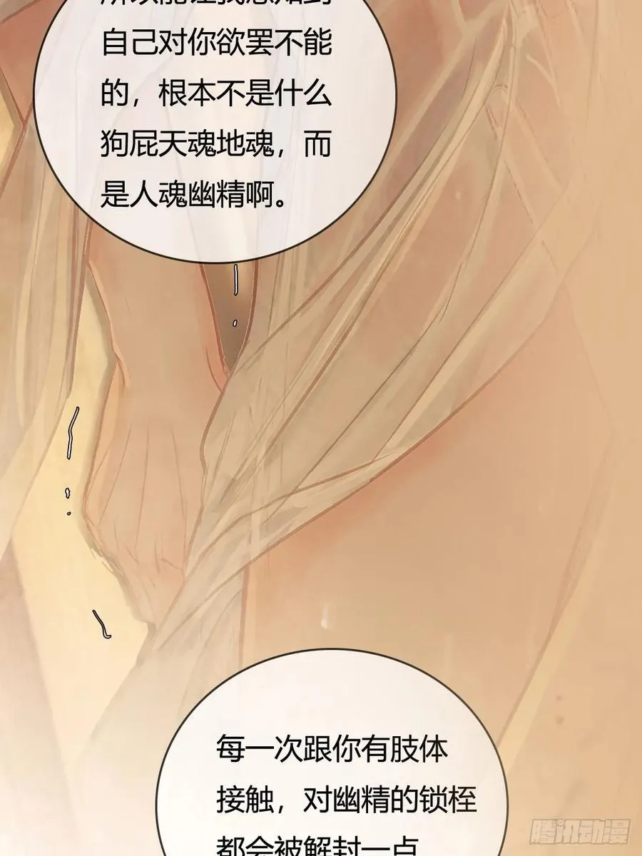 20.应该都给你 第14页
