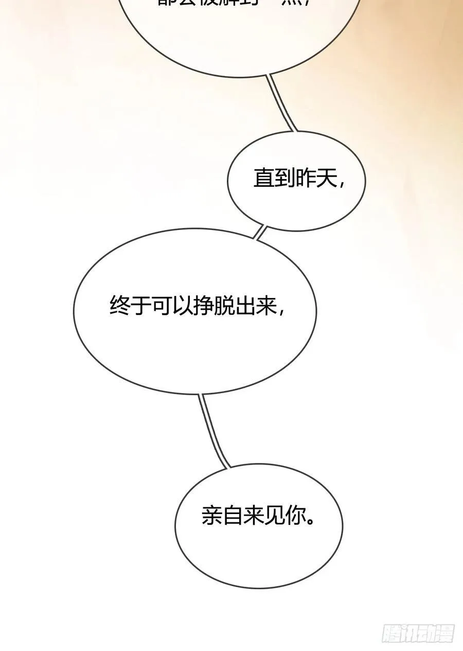 20.应该都给你 第15页