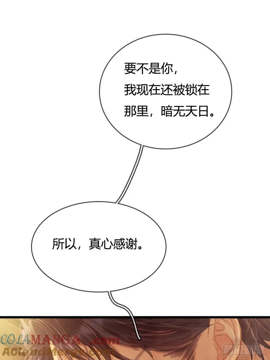 20.应该都给你 第16页