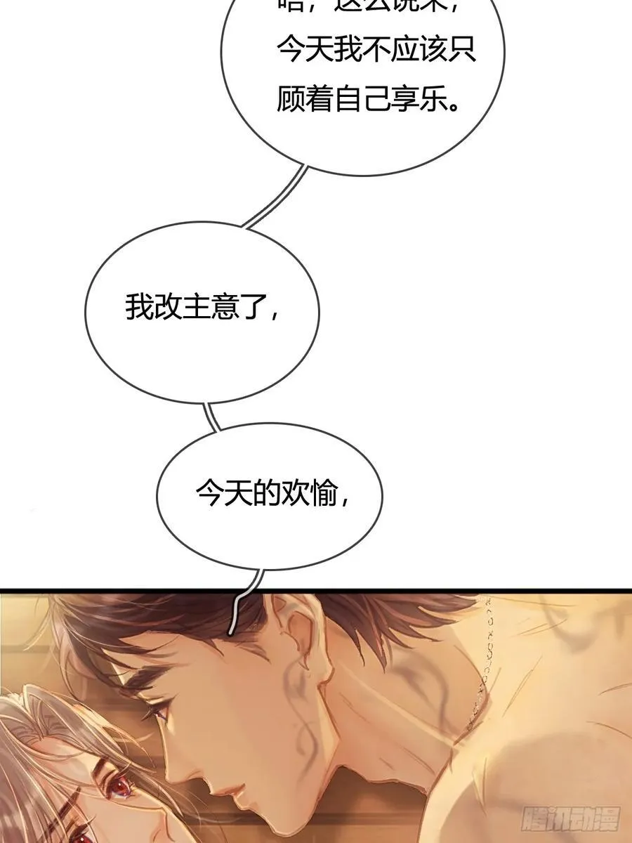 20.应该都给你 第18页
