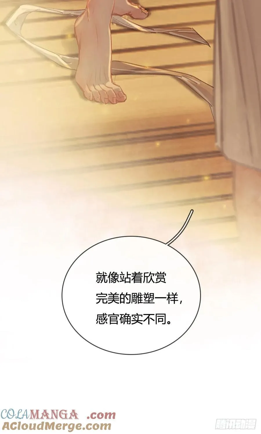 20.应该都给你 第25页