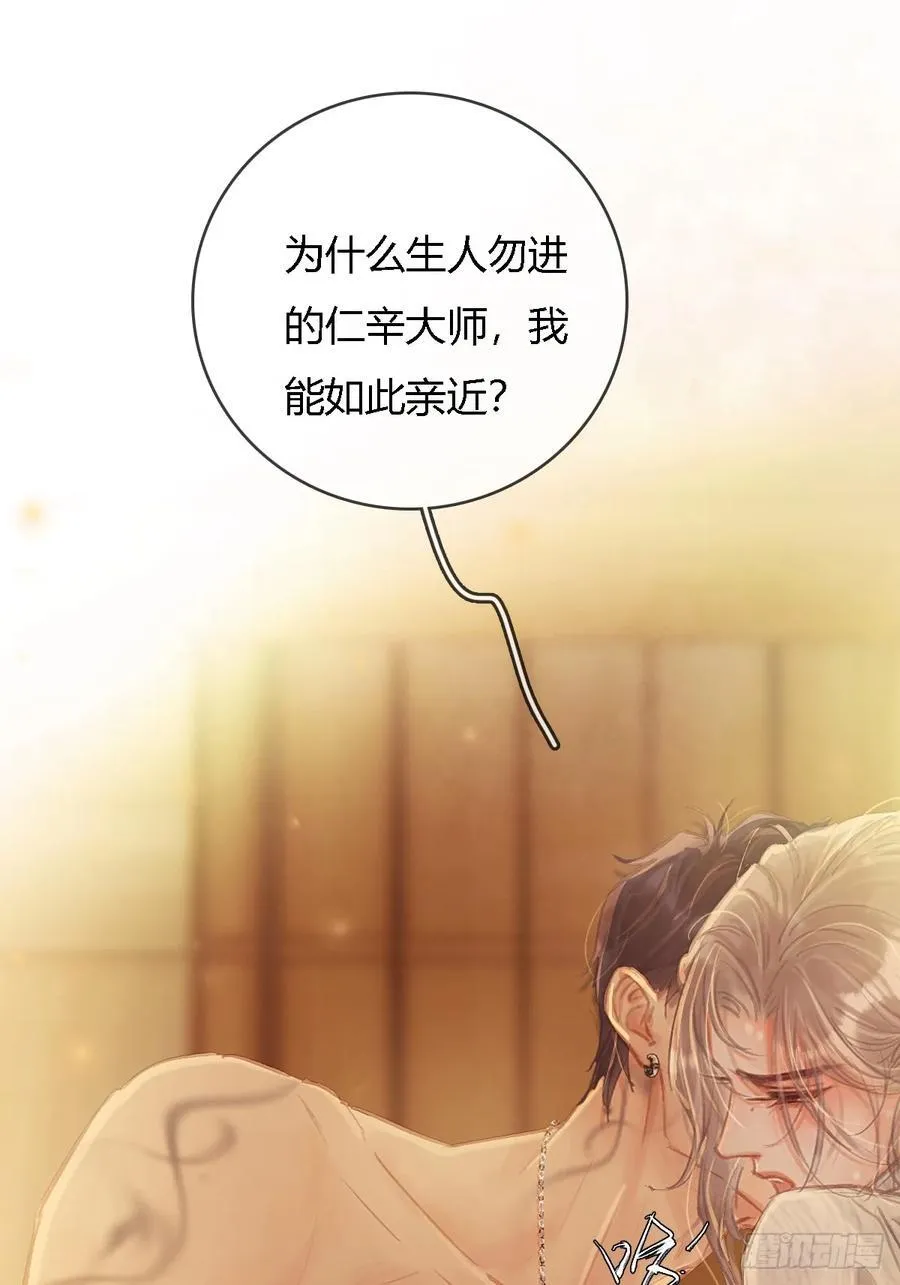 20.应该都给你 第26页