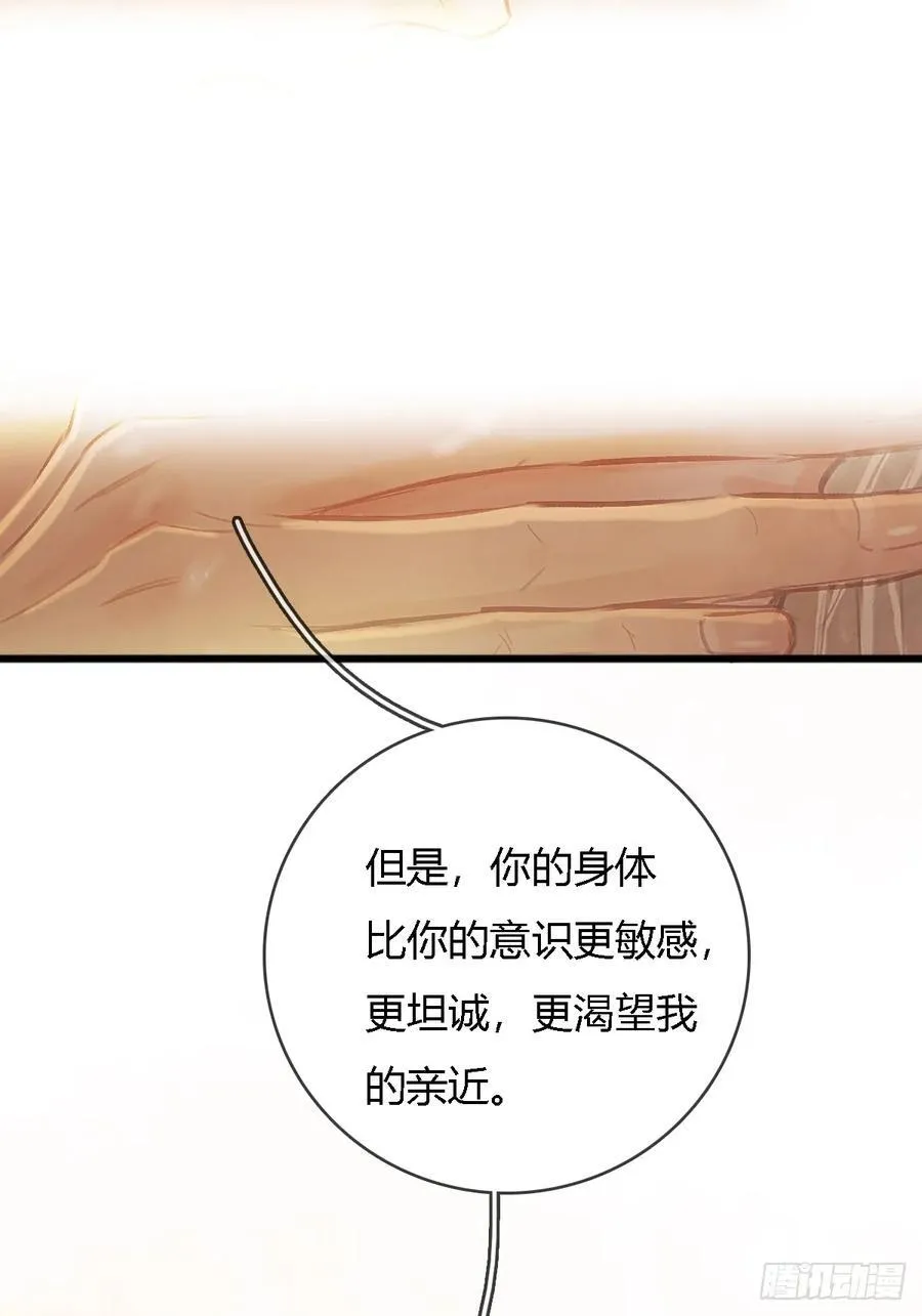 20.应该都给你 第30页